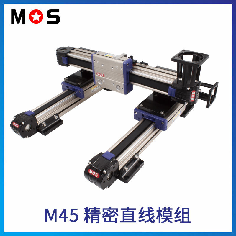 新品适用MOS4i5直线模组十字XYZ三轴龙门数控高速同步皮带线性导