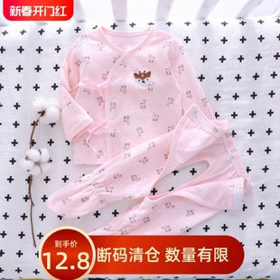 新品新生婴儿衣服春秋款分体套装0一3月女宝宝59码a类纯棉无骨和
