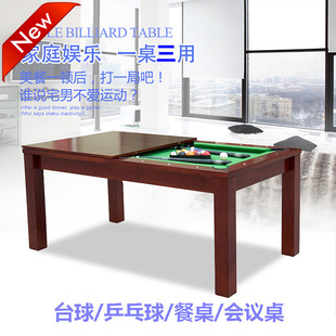 极速多功能室内标准型成人美式黑8小型儿童台球桌家用餐桌乒乓球