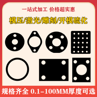 丁晴三元乙丙防水减震密封圈硅z胶耐油耐高温氟橡胶垫片O型圈定制