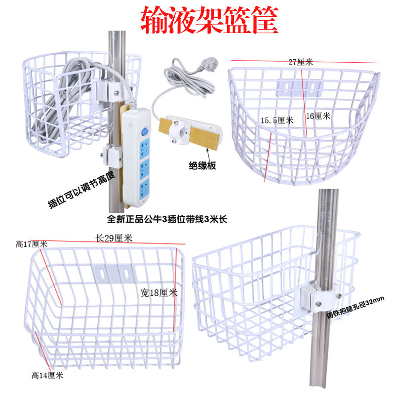 包邮输液架配件移动带轮输液篮筐泵架吊瓶架筐子点滴架篮子