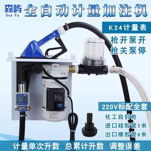 直销新品220V尿素l加注机 12V尿素溶液泵 24V化工泵遥控开关尿素