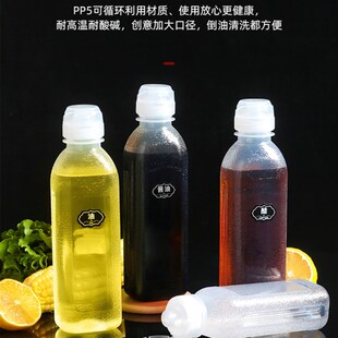 极速味全尖叫油瓶油喷壶嘴防漏油罐挤压控量香油酱油醋瓶厨房家用