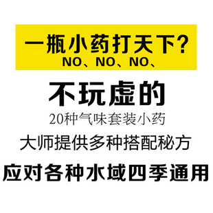 推荐浓缩钓鱼小药大全鲫鱼鲤鱼饵料野钓黑坑罗非中药酒窝料诱鱼添