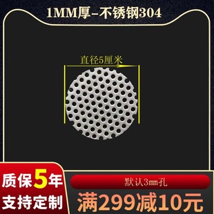 销孔过滤圆冲孔网片定做30直网网水槽带筛网O花不锈钢圆形板4新款