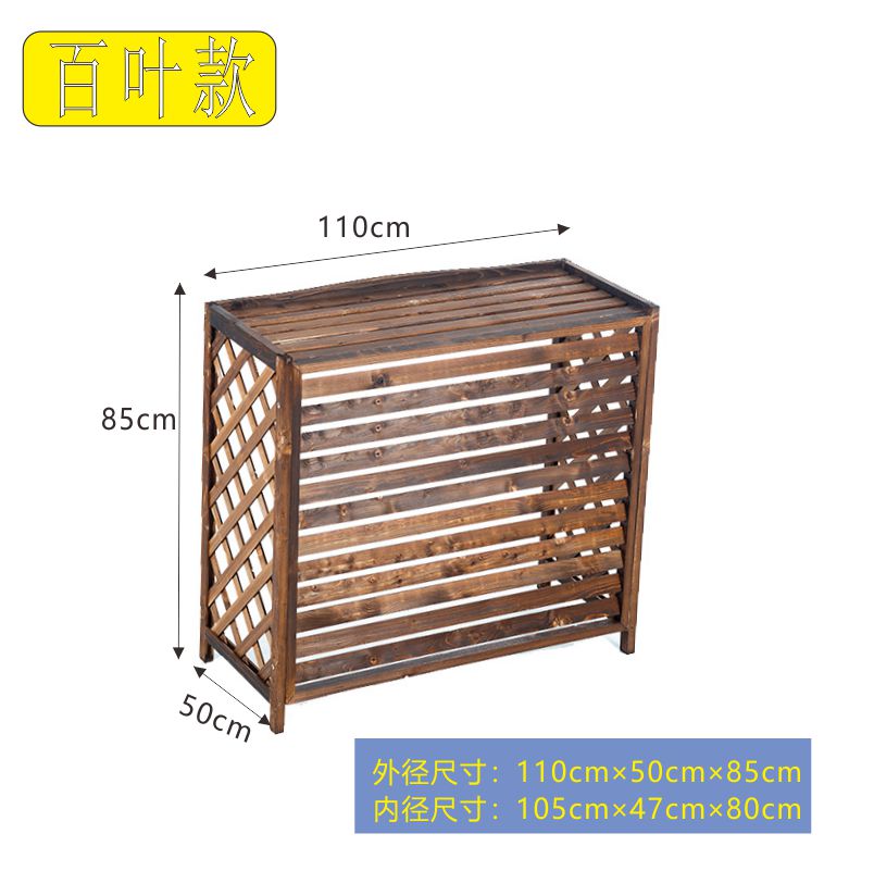 定制空调外机花架室外阳台置物架保护罩防腐实木百叶木质装饰罩花
