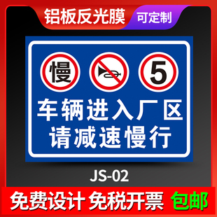 车辆进入厂区请减速慢行安全警示牌限速5公里进出车辆标识工厂厂H