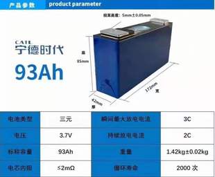 宁德时代3.7V三元锂电池单体40 50 60 120ah铝壳大容量动力锂电芯