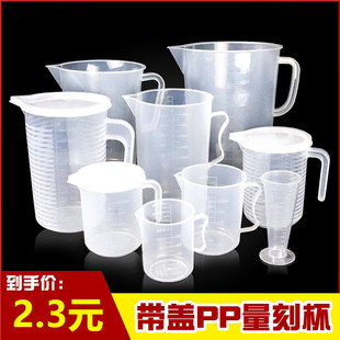 速发特厚PP塑料量杯带刻度家用小号毫升烘焙奶茶店设备全套计量杯