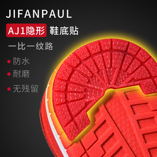 推荐aj1鞋底贴af1耐磨鞋贴鞋后跟贴防滑防磨损运动球鞋修复补橡胶