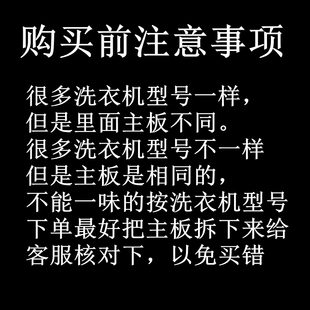 推荐梅州松下全自动洗衣机XQB50-518电脑版XQB5001主板电路板线路