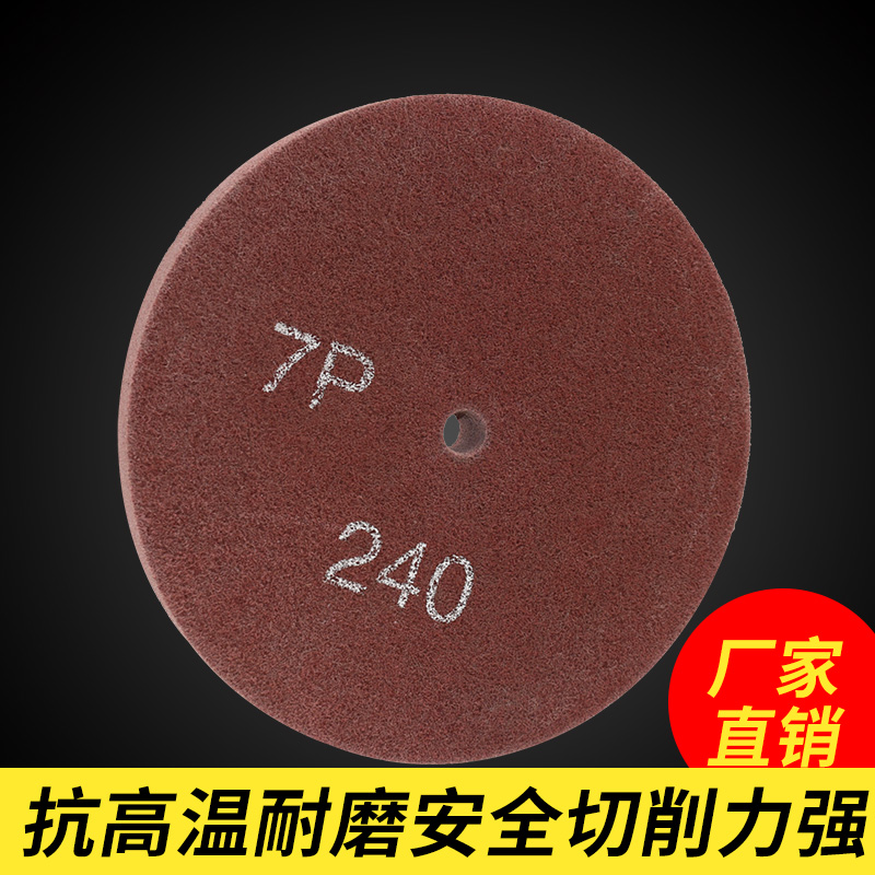 弘鑫纤维轮抛光轮研磨不织布150/200/300不锈钢拉丝轮打磨尼龙轮