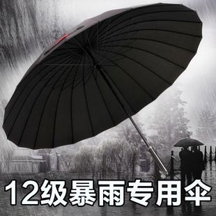 速发雨伞抗强风暴雨加大加厚加固手动款长把结实长杆24骨男生高颜