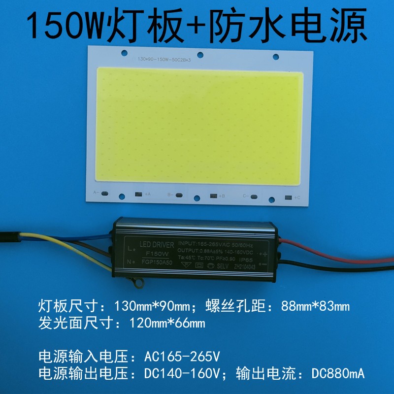 推荐高亮LED投光灯灯芯50W100W灯板150W200W防水电源投射灯片照明