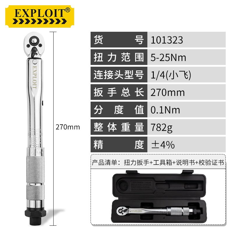 新品度预置式可调式快速棘轮火z花塞扭力扭矩力O矩公斤扳手工具组