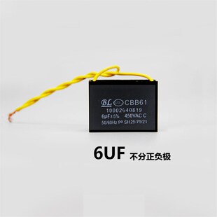 通用抽吸排油烟机配件电机启动电容器型号CBB614uF5uF6uF450V