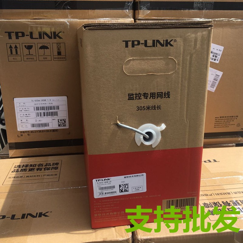 TP-LINK五类六类国标无氧铜网线工程家用监控网络线8芯4对双绞线