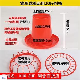 推荐养鸡场饲料盘鸡鸭鹅采食料盘小鸡小鸭小鹅喂食器喂鸡神器鸡料