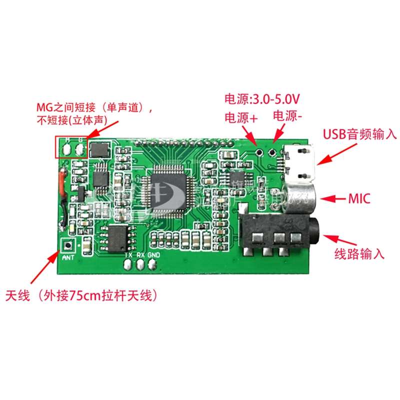 uF发射广模块线au sb麦克Y风音x频输入FM无发O射校园播电M台DI制