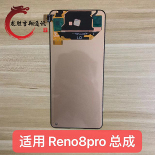 屏幕适用於真我Realme GT2 Q5pro Reno8pro K10pro屏幕总成