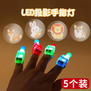 万圣节投影手指灯儿童动物卡通投影灯男女孩发光戒指多款图案亮光