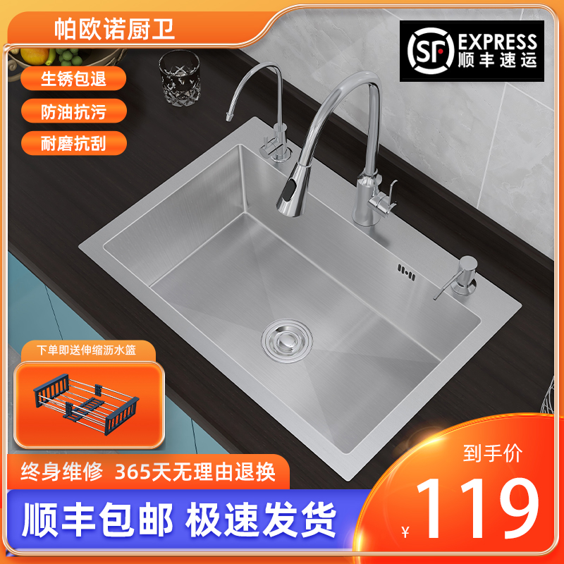 水槽单槽 厨房洗菜盆304不锈钢家用手工纳米洗菜池洗碗池淘菜盆槽