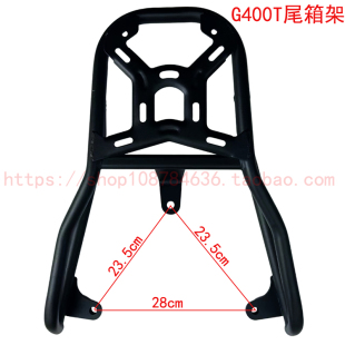 适用小牛G400T尾架后货架电动车新款G400后备箱后尾箱支架载物架