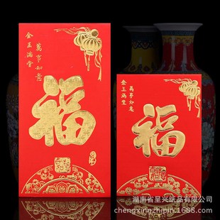 推荐春节新年快乐红包烫金硬纸百元千元喜字红包婚礼婚庆用品