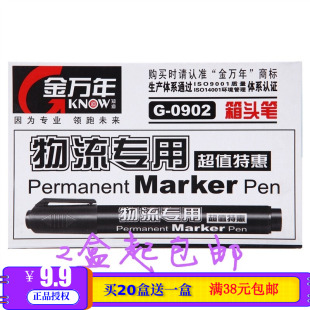 金万年G0902单k头油性记号笔大容量马克笔箱头笔粗快干不褪色10支