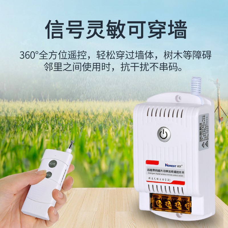 无线遥控开关220V5000米10千瓦大功率通用家用智能水泵电源控制器