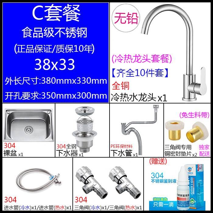 樱茂厨房单水槽水槽mSUS304不锈钢水池大水盆加厚拉丝洗菜洗碗小