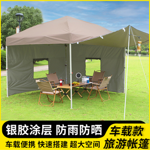 户外露营帐篷四脚伞车载便携式可折叠公园野营野外野餐天幕遮阳棚