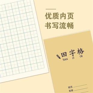 新品拼汉本语文拼音生字抄写本小学生大字本加厚田字格二年级习字