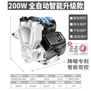 新品不锈钢自吸增压泵家用冷热水C全屋自来水智能全自动静音水压