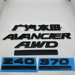 速发亚黑色适用冠道前后标 AVANCIER英文标志 370 TURBO 改装车标