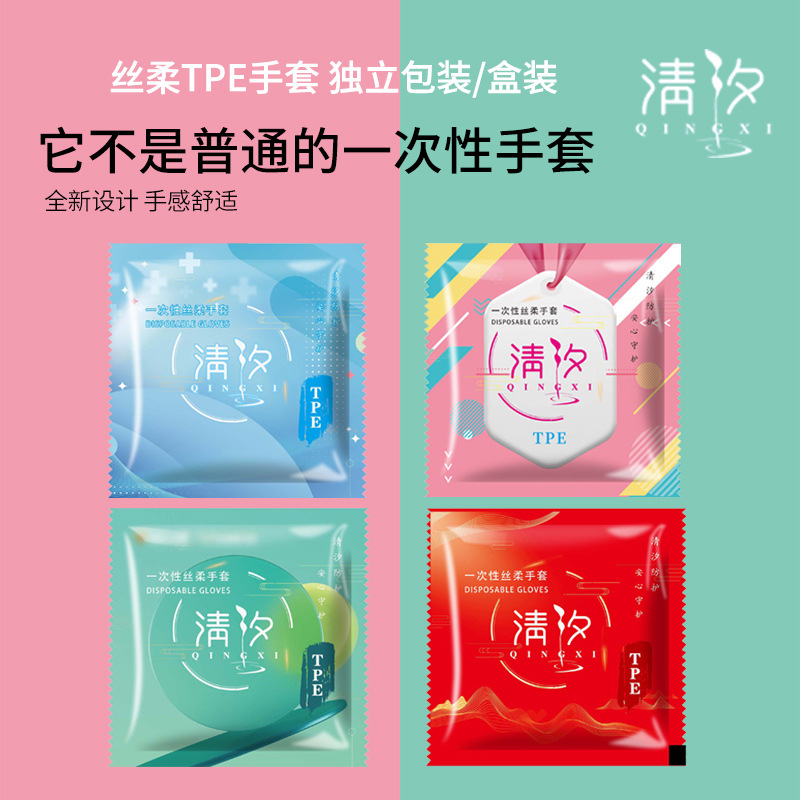 定制一次性手套独立包装食品级专用吃小龙虾餐饮创意加厚塑料透明