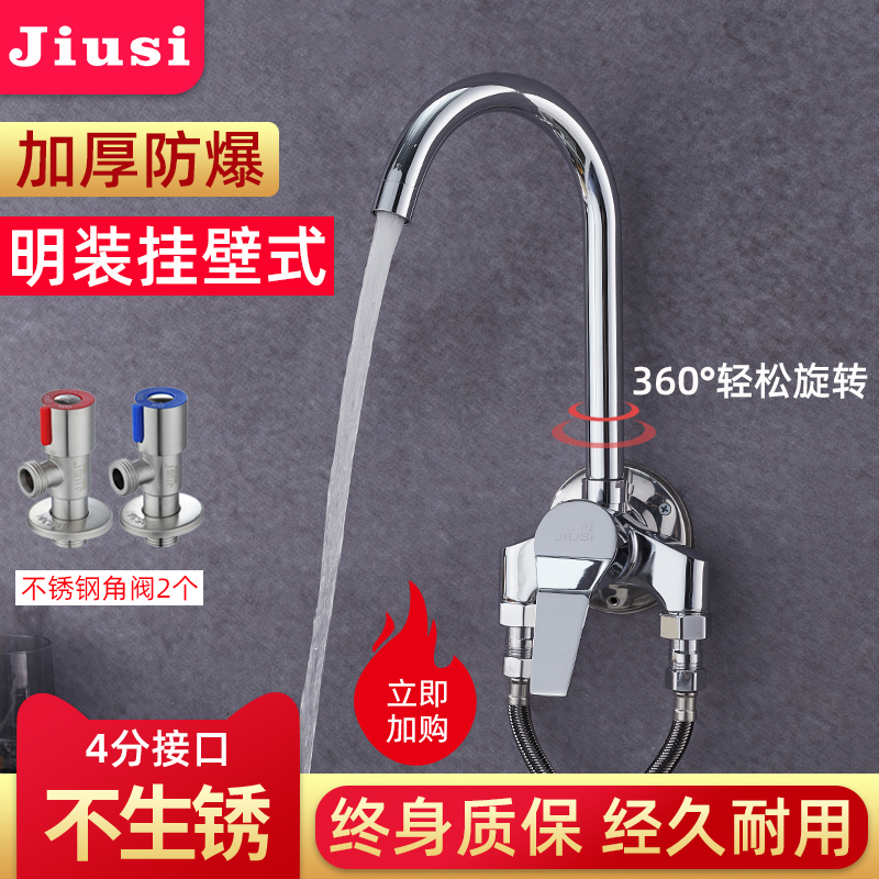 现货速发九司明装混水阀U型弯鹅颈洗菜盆洗碗池明管挂墙式冷热厨