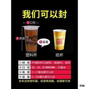 热销高杯奶茶封口机商用手压奶茶店豆浆封杯机手动饮料小型家用封