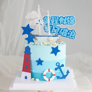 网红毕业季生日蛋糕装饰摆件插件帆船模型一帆风顺轮船甜品台派对