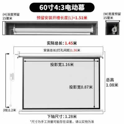 厂销投影影e布幕电动家用遥控自动升降高清抗光壁挂幕投影布投仪