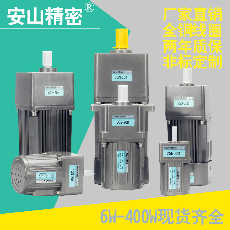 厂家直销6W120W400W220V38D0V单相三相交流齿轮减速定速电机马达