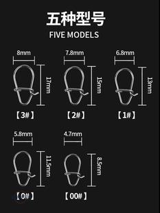 速发路亚别针八字环连接器微物助投器加强葫芦型别针扣小号配件套