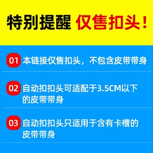 皮带头男士休闲裤带配件单独自动扣腰带头合金扣头简约卡扣3.5CM