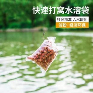 打窝溶解袋钓鱼慢溶水溶网速溶水溶袋库钓野钓饵料鱼饵欧式钓组