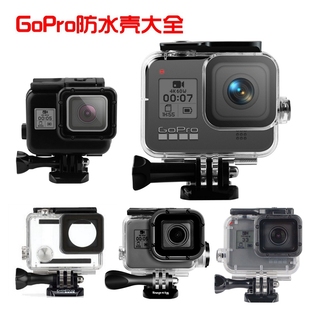 速发gopro11/10/9/8/7/6/5/4/3防水壳配件潜水保护壳滤镜套装防p