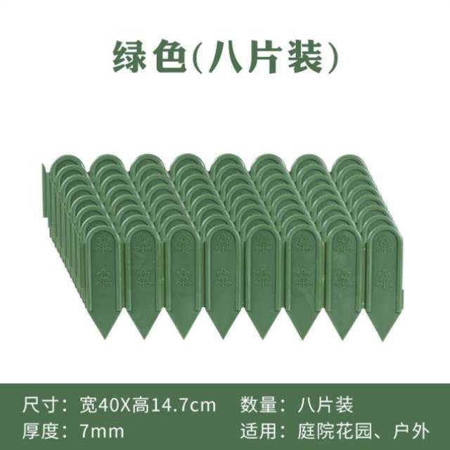 户外别景装饰摆件造坪室内花园庭院草墅隔断塑料栅栏小围栏小篱笆