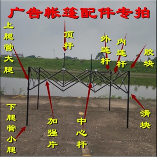 新品大遮阳伞骨架配件户外大太阳伞配件零件O帐篷配件广告摆摊四