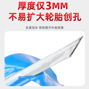 真空轮胎微创补胎胶条p电动车摩托电瓶车专用快速补胎工具套装神