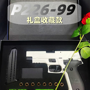 现货速发西格绍尔P226抛壳软弹枪玩具仿真合金属手小男孩快拆空挂