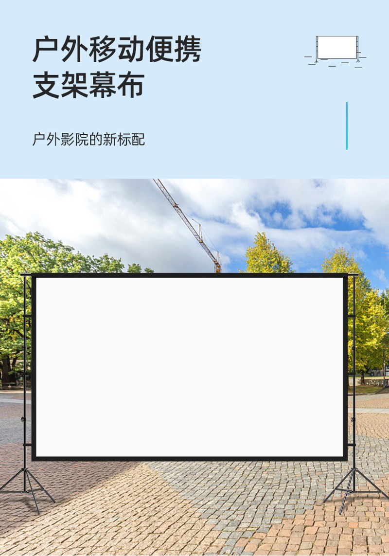 乐佳达100英e寸支架幕布可移动便携式家外户用落育投影仪幕布4K高